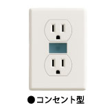 コンセント型の小型カメラ