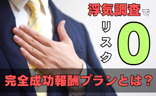 座間市での浮気調査